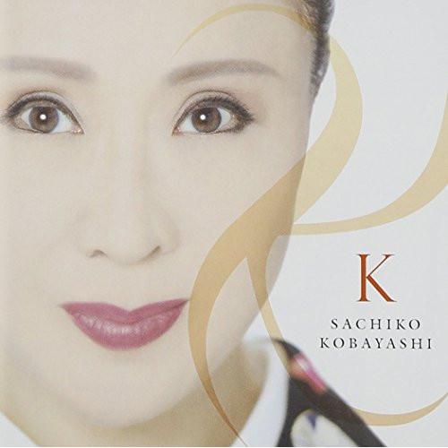 新古品) 小林幸子 ／ 50周年記念アルバム「K」 (CD)