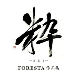 新古品) FORESTA ／ 粋-SUI-FORESTA 作品集 (CD)