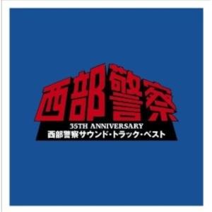新古品) TVサントラ ／ 西部警察サウンド・トラック・ベスト (CD)｜vanda
