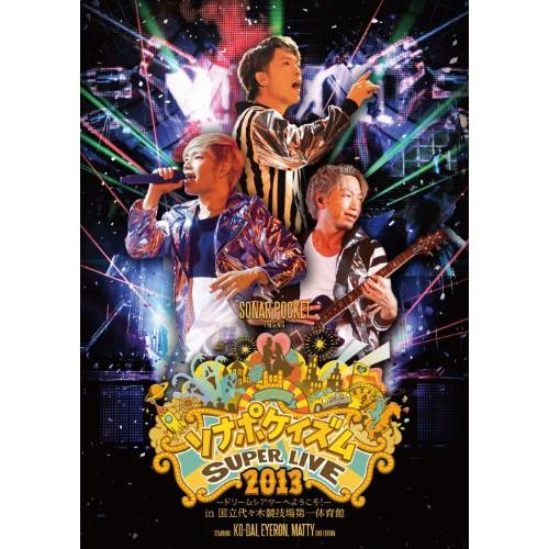 新古品) Sonar Pocket ／ ソナポケイズム SUPER LIVE 2013〜ドリームシア...
