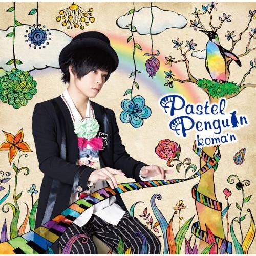 新古品) koma’n ／ Pastel Penguin (CD)