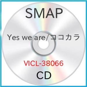 新古品) SMAP ／ Yes we are/ココカラ (CD)