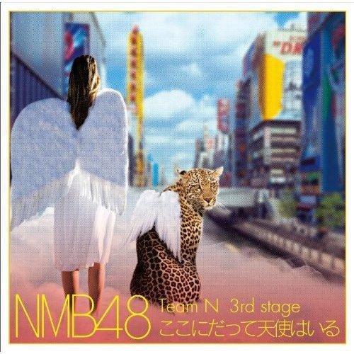 新古品) NMB48(Team N) ／ ここにだって天使はいる (CD)
