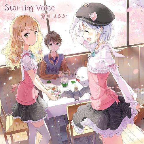 新古品) 霜月はるか ／ Starting Voice (CD)