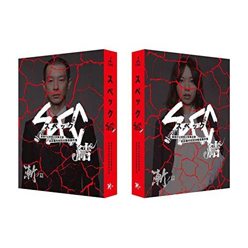 新古品) 戸田恵梨香/加瀬亮 ／ 劇場版 SPEC〜結〜漸ノ篇 プレミアム・エディション (DVD)