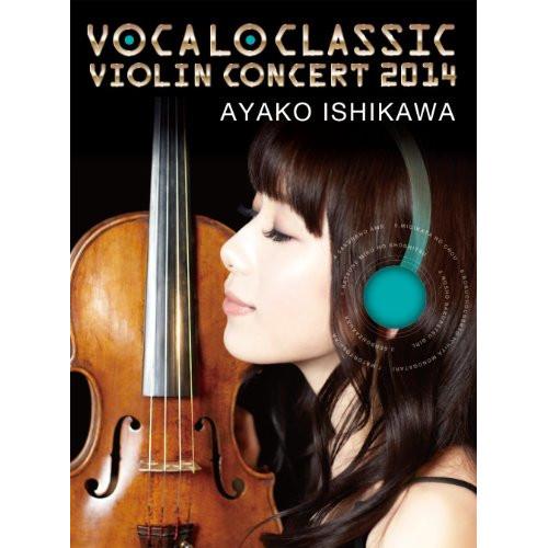 新古品) 石川綾子 ／ VOCALO CLASSIC VIOLIN CONCERT 2014 (DV...
