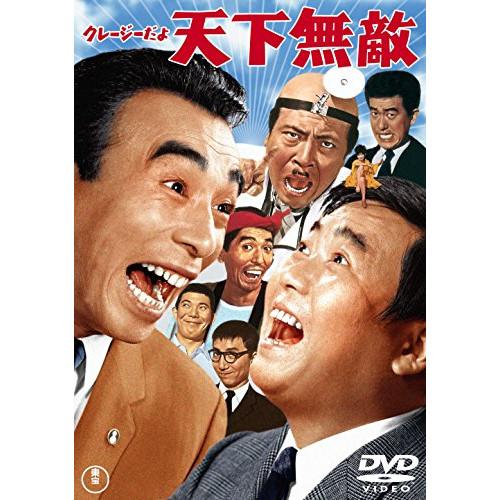 新古品) 植木等 ／ クレージーだよ 天下無敵 (DVD)