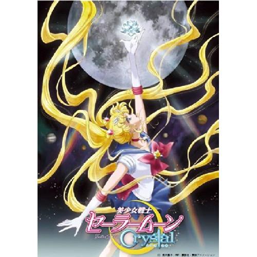 新古品) セーラームーン ／ 美少女戦士セーラームーンCrystal(13) (DVD)