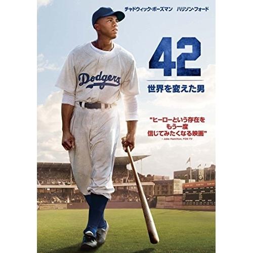 新古品) チャドウィック・ボーズマン ／ 42〜世界を変えた男〜 (DVD)