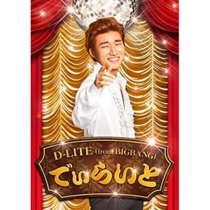 新古品) D-LITE(from BIGBANG) ／ でぃらいと(DVD付) (CD)
