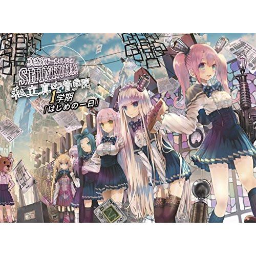 新古品) 真空管ドールコレクション ／ 私立真空管学院 1学期 はじめの一日(期間生産限定アニメ盤)...