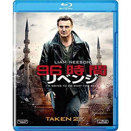 新古品) リーアム・ニーソン ／ 96時間/リベンジ(Blu-ray Disc) (Blu-ray)