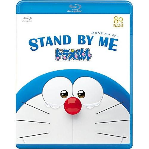 新古品) ドラえもん ／ STAND BY ME ドラえもん(Blu-ray Disc) (Blu-...