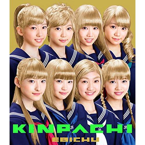 新古品) 私立恵比寿中学 ／ 金八(初回生産限定盤)(Blu-ray Disc付) (CD)