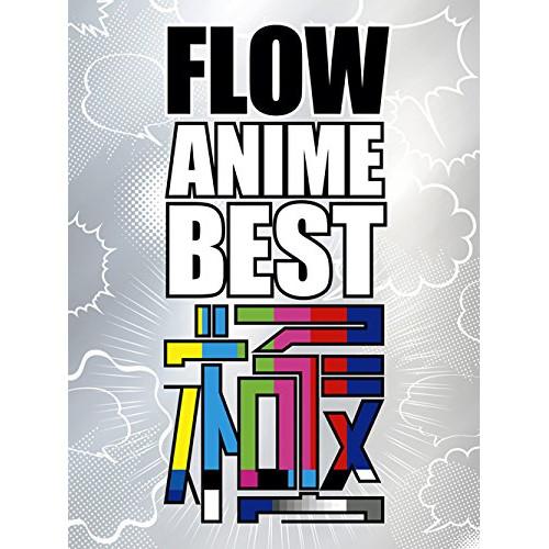 新古品) FLOW ／ FLOW ANIME BEST 極(初回生産限定盤)(DVD付) (CD)