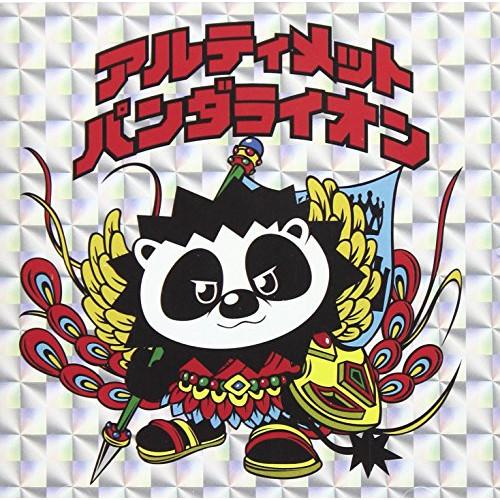 新古品) パンダライオン ／ アルティメットパンダライオン (CD)