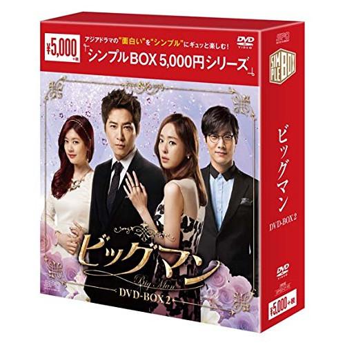 新古品) カン・ジファン ／ ビッグマン DVD-BOX2&lt;シンプルBOX 5,000円シリーズ&gt; ...