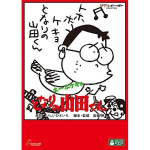 新古品) スタジオジブリ / ホーホケキョ とな...の商品画像