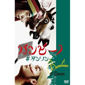 新古品) バンビーノ ／ バンビーノ #ダンソン (DVD)｜vanda