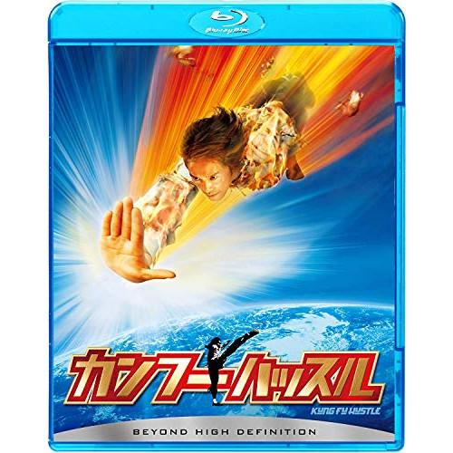 新古品) チャウ・シンチー ／ カンフーハッスル(Blu-ray Disc) (Blu-ray)