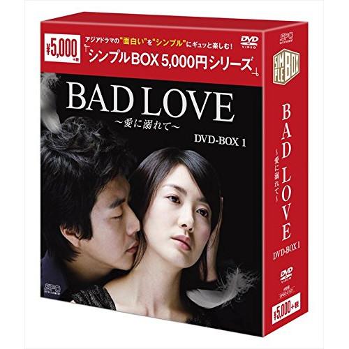 新古品) クォン・サンウ ／ BAD LOVE〜愛に溺れて〜 DVD-BOX1&lt;シンプルBOX 5,...