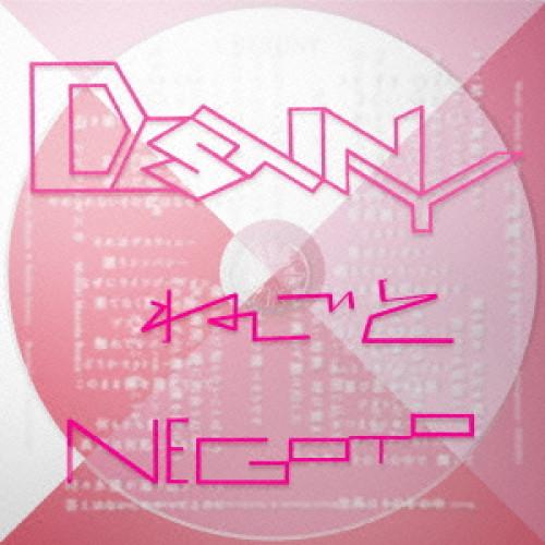 新古品) ねごと ／ DESTINY(初回生産限定盤)(DVD付) (CD)