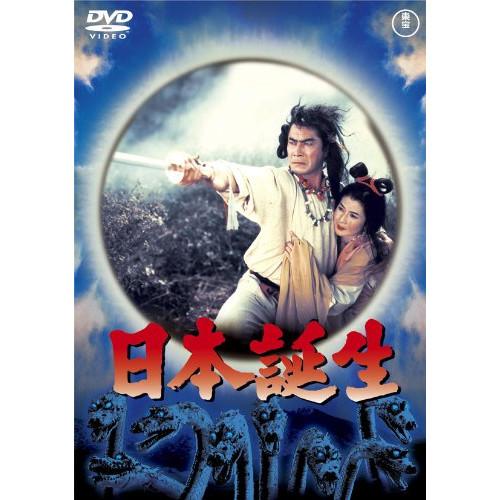 新古品) 三船敏郎 ／ 日本誕生 &lt;東宝DVD名作セレクション&gt; (DVD)