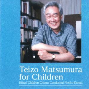 新古品) ひばり児童合唱団 ／ 松村禎三:こどものための音楽 (CD)