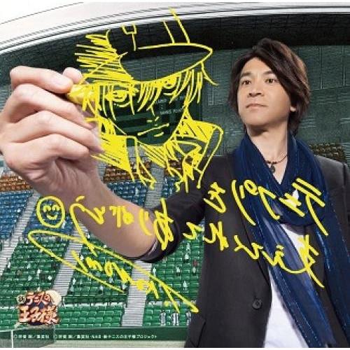 新古品) 許斐剛 ／ テニプリを支えてくれてありがとう(DVD付) (CD)
