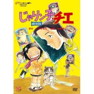 じゃりン子チエ 第1期 全64話BOXセット ブルーレイ Blu-ray