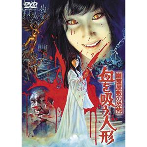 松尾嘉代主演 密会の宿シリーズ コレクターズDVD 【DVD】 : ハピネット