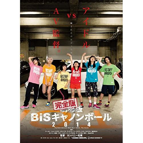 新古品) BiS ／ 完全版 BiSキャノンボール 2014 (DVD)