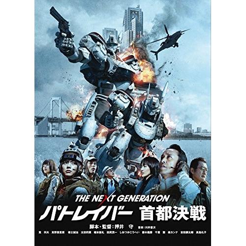 新古品) 筧利夫 ／ THE NEXT GENERATION パトレイバー 首都決戦 (DVD)