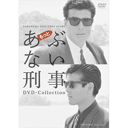 新古品) 舘ひろし/柴田恭兵 ／ もっとあぶない刑事 DVD COLLECTION (DVD)