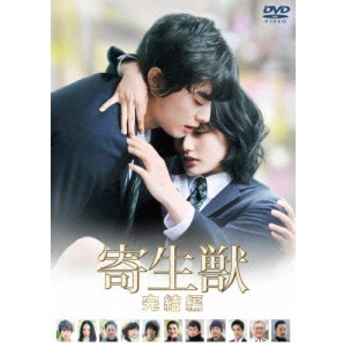 新古品) 染谷将太 ／ 寄生獣 完結編 通常版 (DVD)