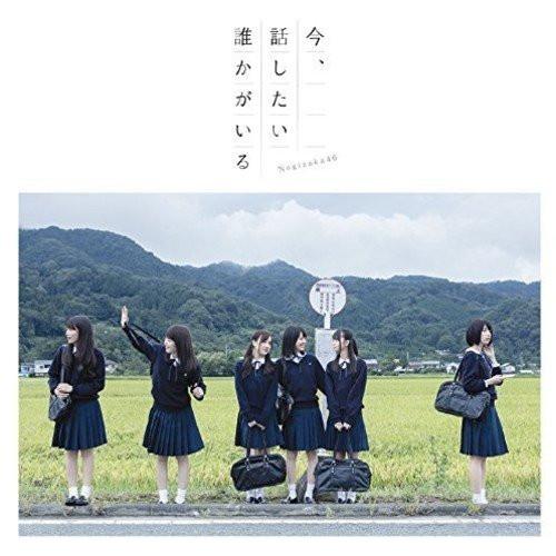 新古品) 乃木坂46 ／ 今、話したい誰かがいる(Type-C)(DVD付) (CD)