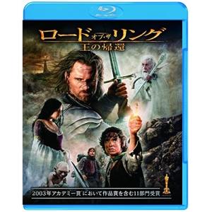 新古品) イライジャ・ウッド ／ ロード・オブ・ザ・リング/王の帰還(Blu-ray Disc) (Blu-ray)