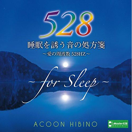 新古品) ACOON HIBINO ／ 睡眠を誘う音の処方箋〜愛の周波数528Hz〜 (CD)