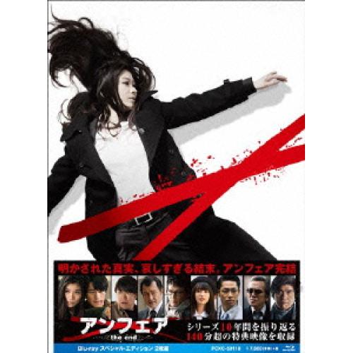 新古品) 篠原涼子 ／ アンフェア the end スペシャル・エディション (DVD)