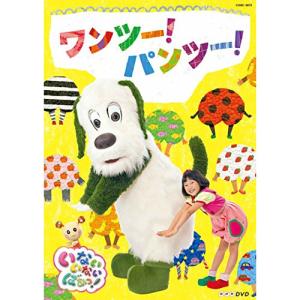 新古品) ／ NHKDVD いないいないばあっ!ワンツー!パンツー! (DVD)