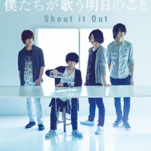 新古品) Shout it Out ／ 僕たちが歌う明日のこと (CD)