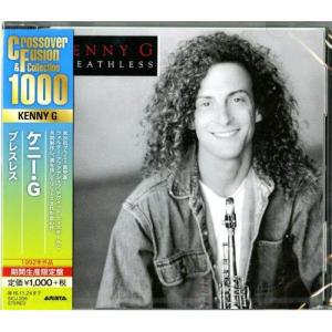 新古品) ケニー・G ／ ブレスレス +1 (CD)