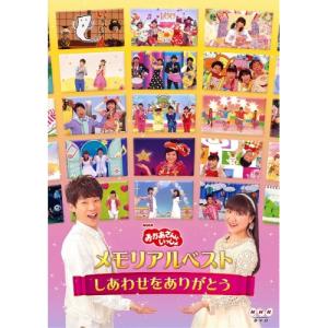 新古品) NHKおかあさんといっしょ / NHK...の商品画像