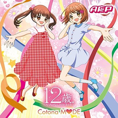 新古品) A応P ／ Cotona MODE (CD)