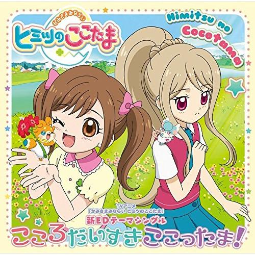 新古品) 本渡楓(四葉こころ)&amp;潘めぐみ(ラキたま) ／ TVアニメ『かみさまみならい ヒミツのここ...