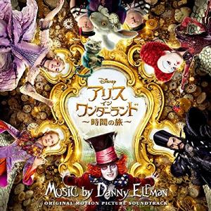 新古品) サントラ ／ アリス・イン・ワンダーランド/時間の旅 オリジナル・サウンドトラック (CD)
