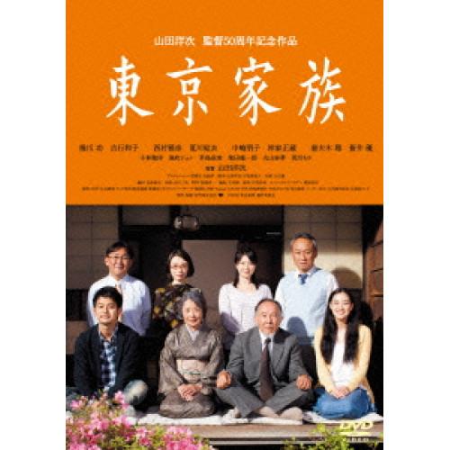 新古品) 橋爪功 ／ 東京家族 (DVD)