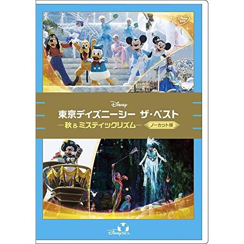 新古品) ディズニーシー ／ 東京ディズニーシー ザ・ベスト -秋&amp;ミスティックリズム- &lt;ノーカッ...