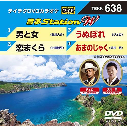 新古品) DVDカラオケ ／ 男と女/恋まくら/うぬぼれ/あまのじゃく (DVD)