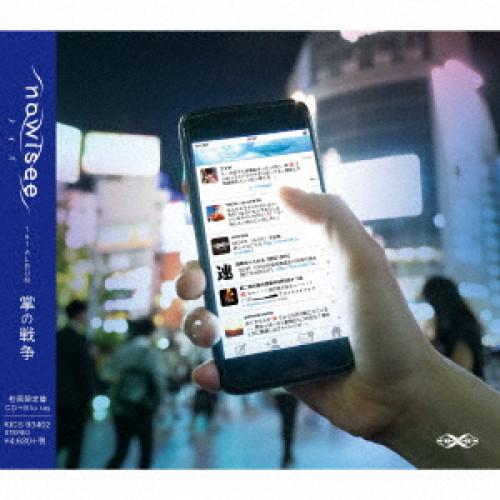 新古品) nowisee ／ 掌の戦争(初回限定盤)(Blu-ray Disc付) (CD)